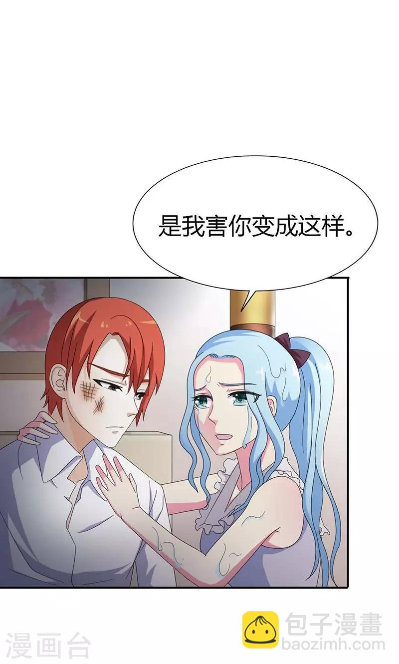 第99话 你清醒了？-第99话