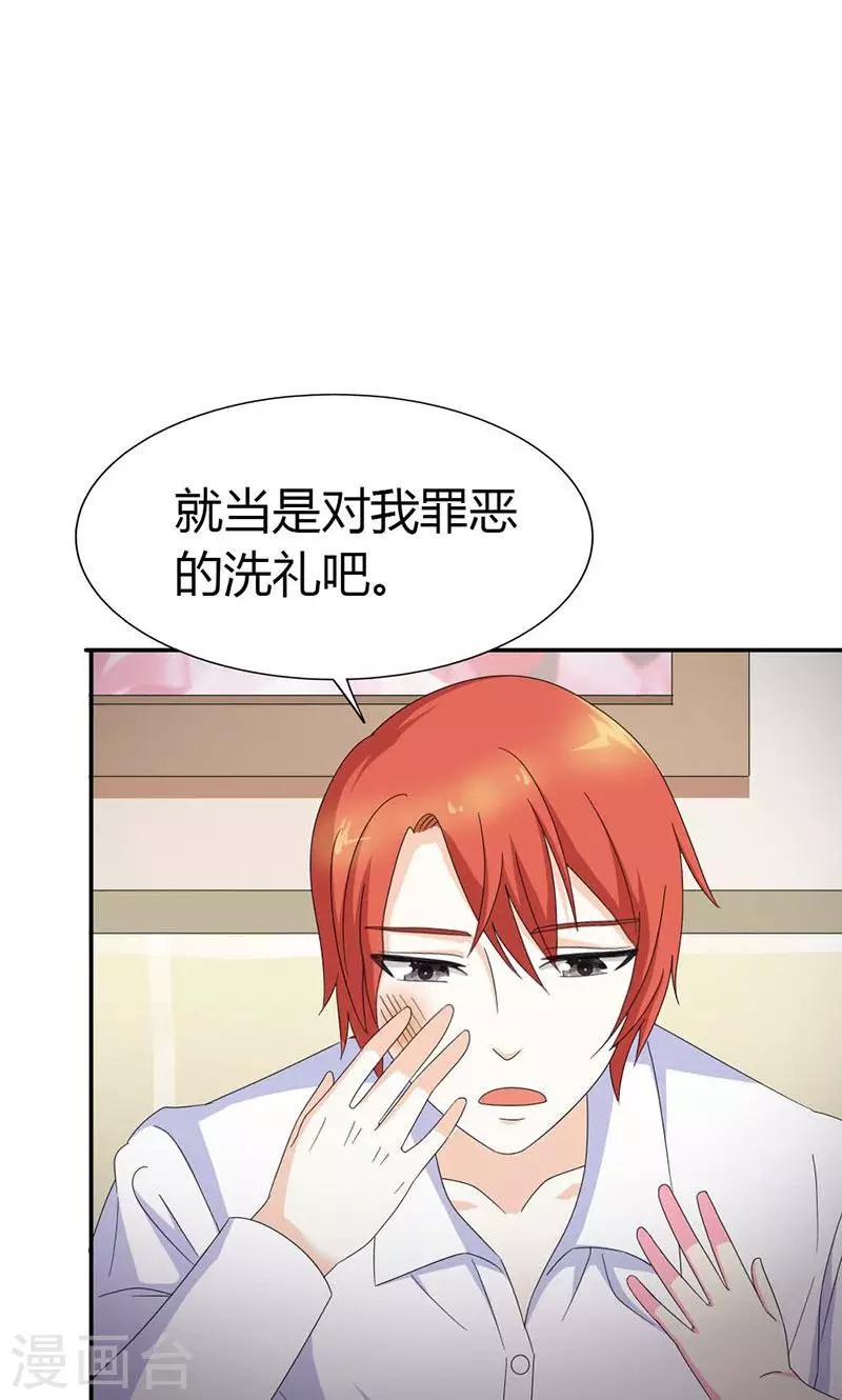 第99话 你清醒了？-第99话