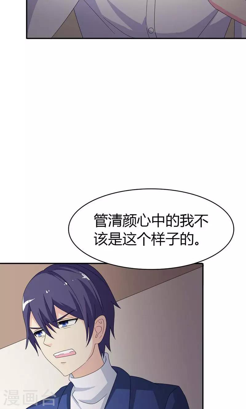 第99话 你清醒了？-第99话