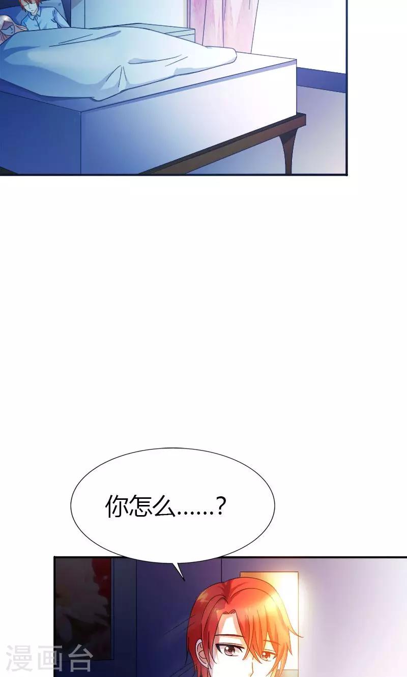 第99话 你清醒了？-第99话