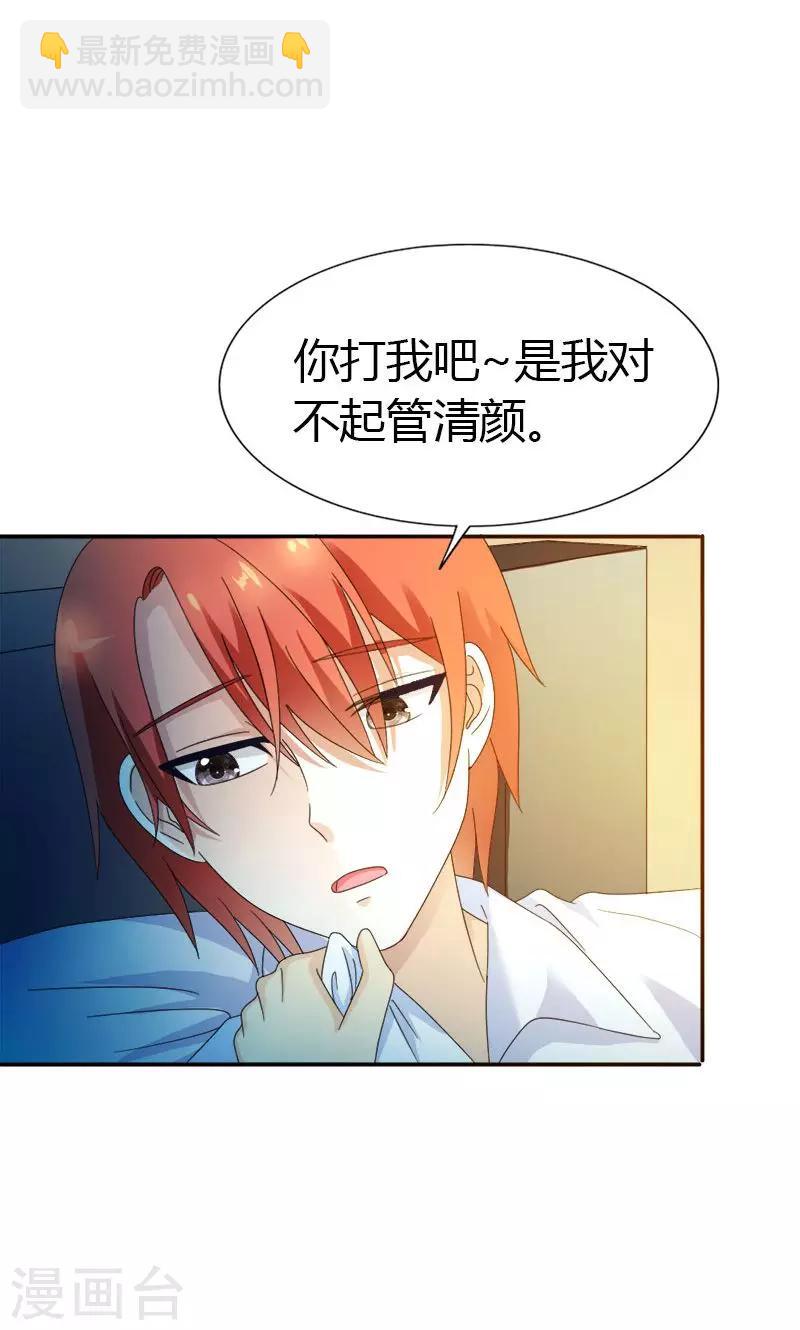 第99话 你清醒了？-第99话