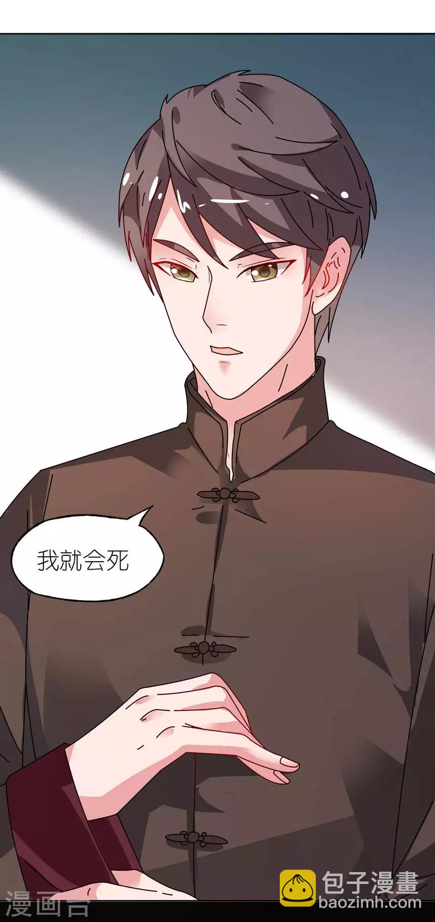 第1话 新婚夜惊魂-第1话