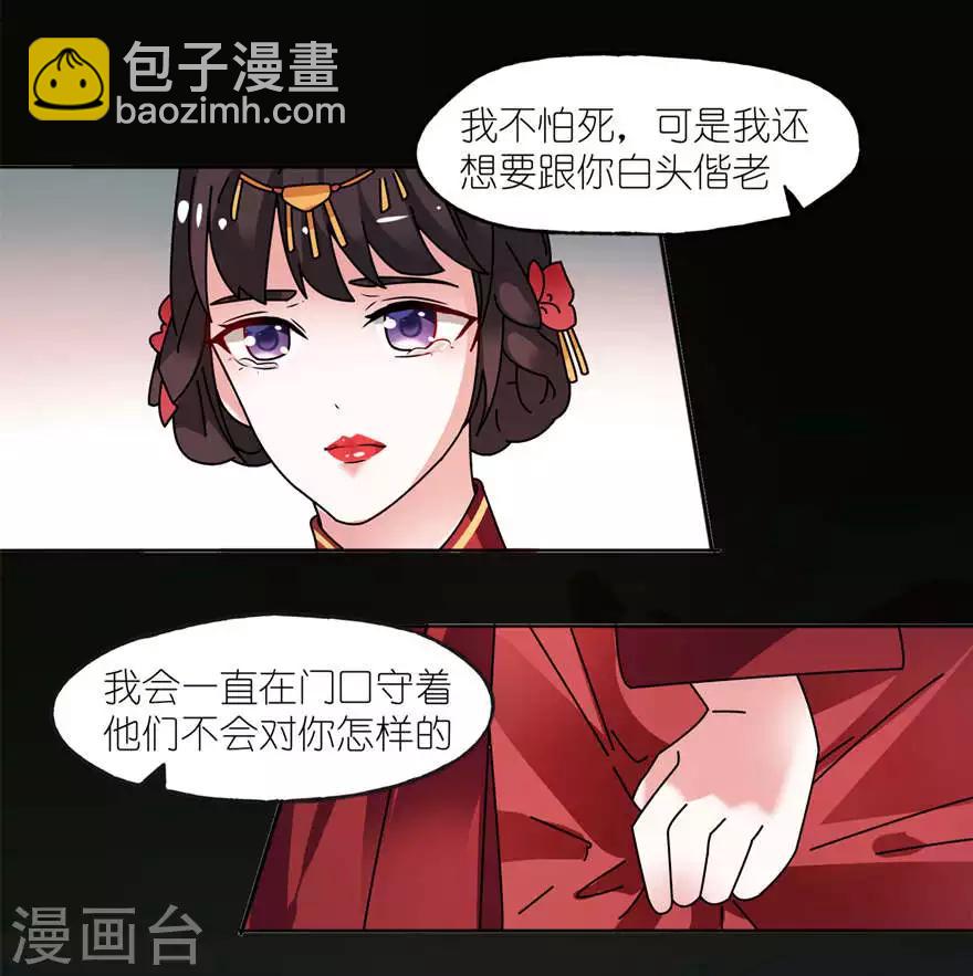第1话 新婚夜惊魂-第1话
