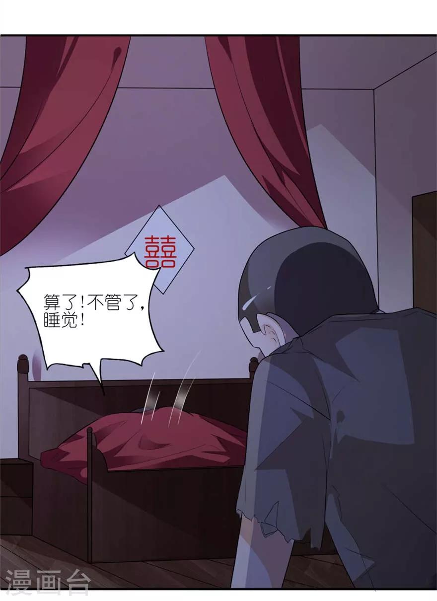 第1话 新婚夜惊魂-第1话