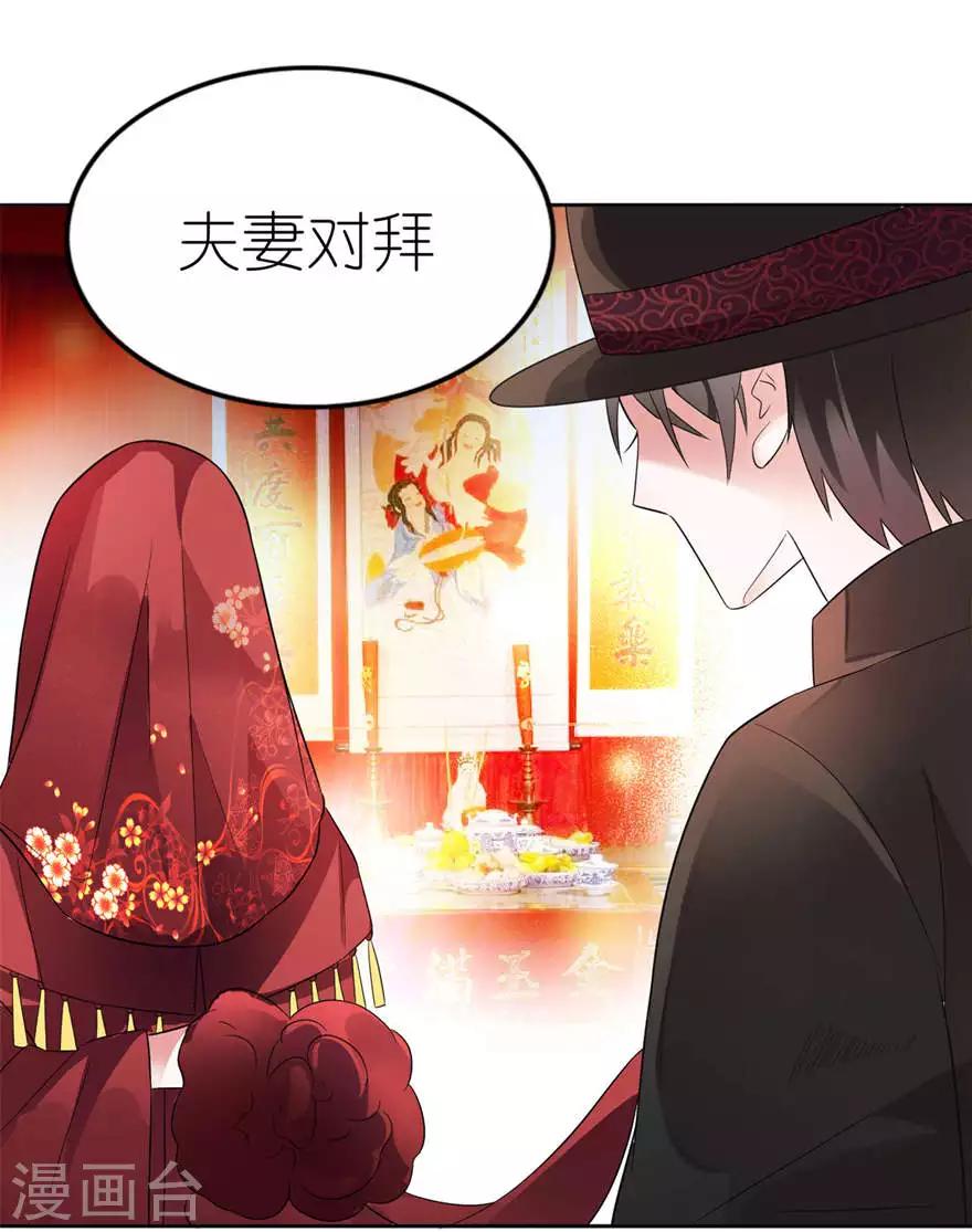 第1话 新婚夜惊魂-第1话