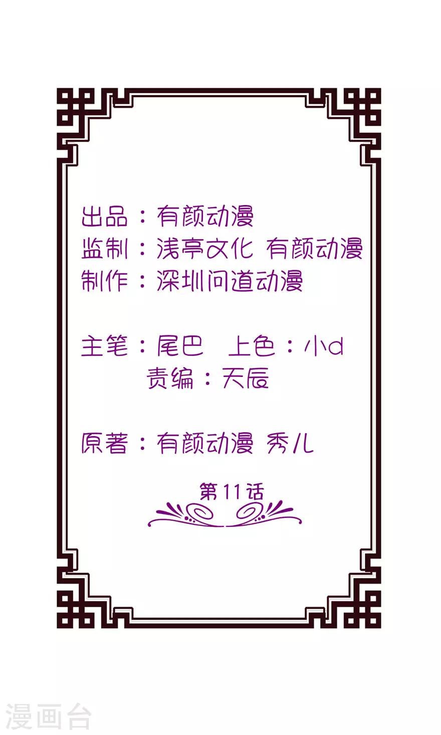 第11话 这夜色好美-第11话