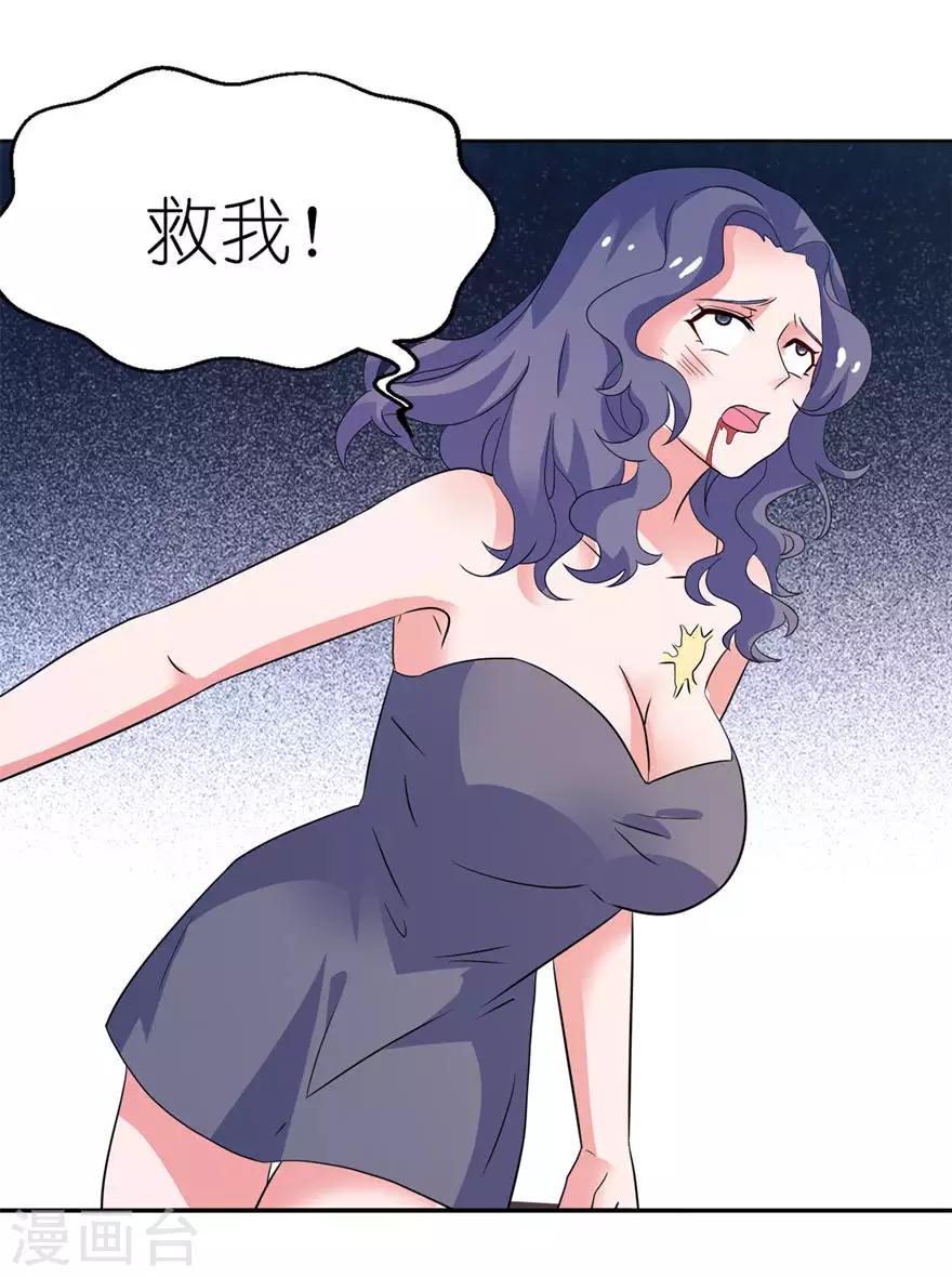 第13话 为什么不救我-第13话