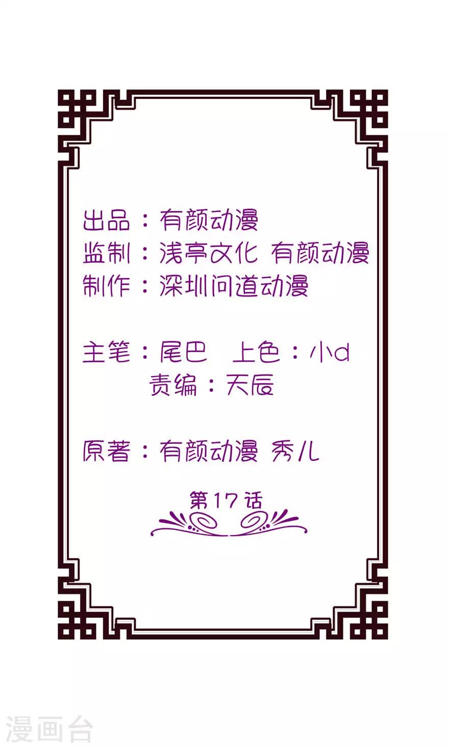 第17话 皇爵-第17话