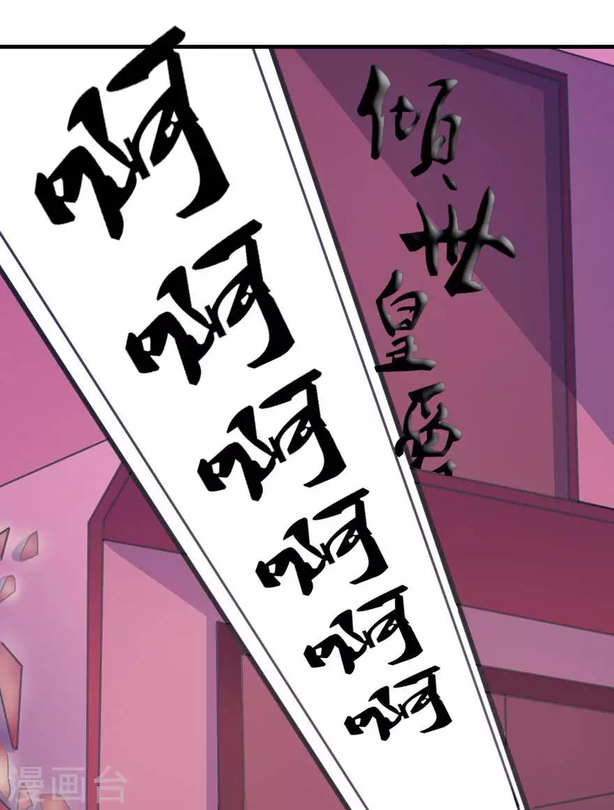 第17话 皇爵-第17话