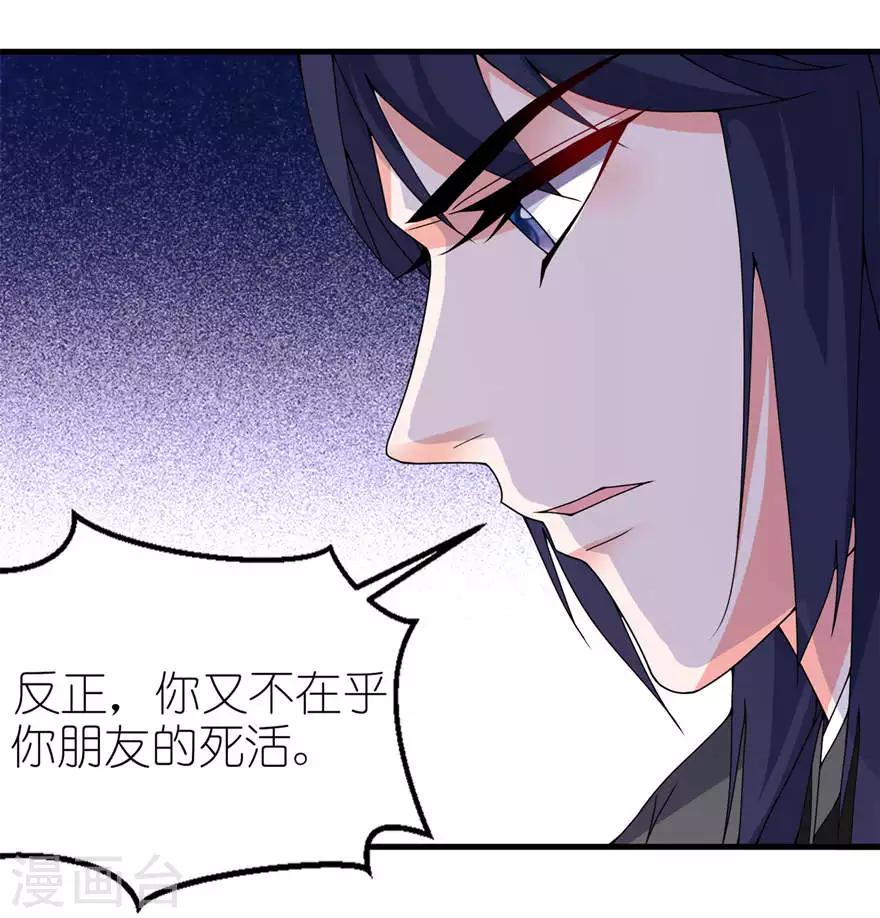 第17话 皇爵-第17话