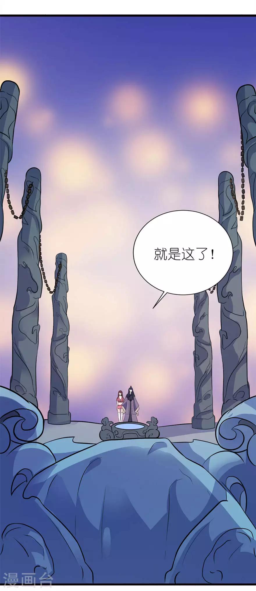 第19话 三生三世-第19话