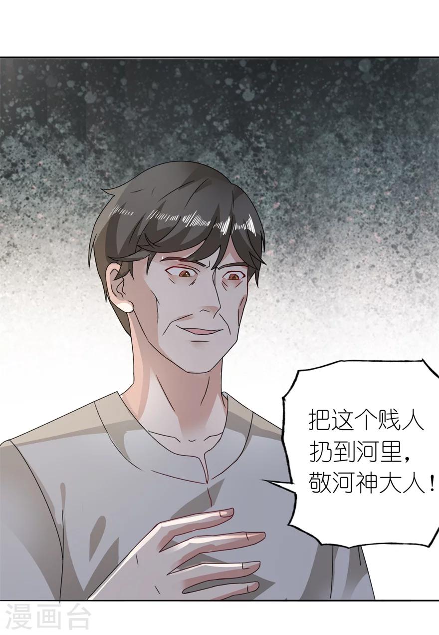 第3话 投河-第3话