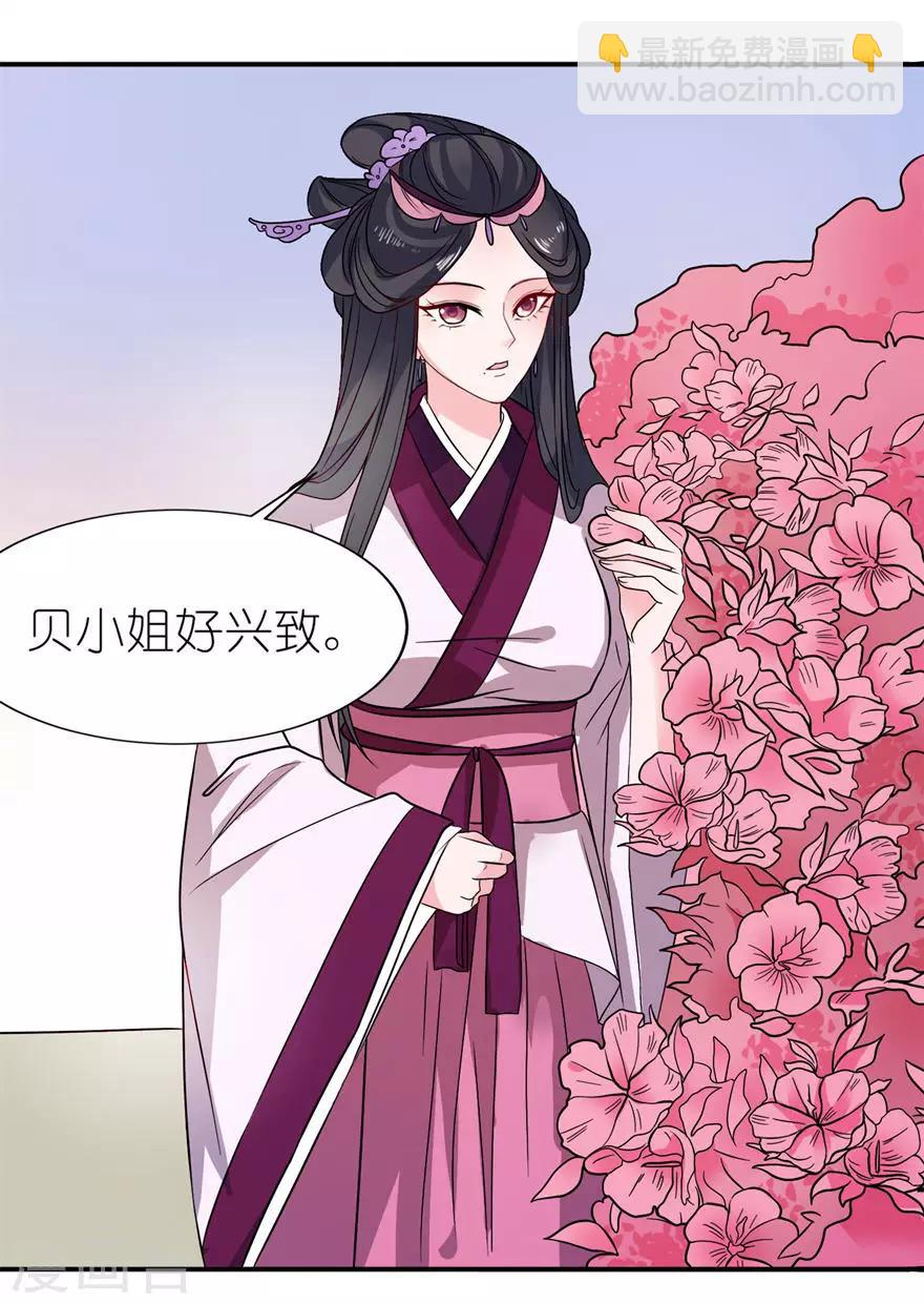 第21话 就是他-第21话