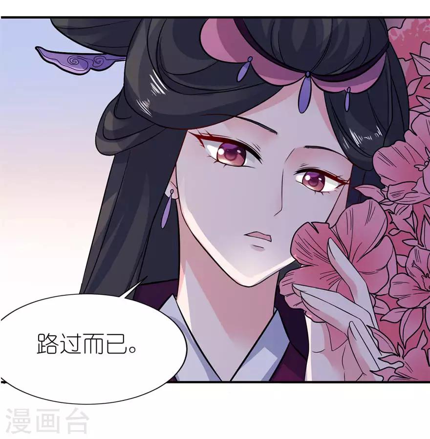第21话 就是他-第21话