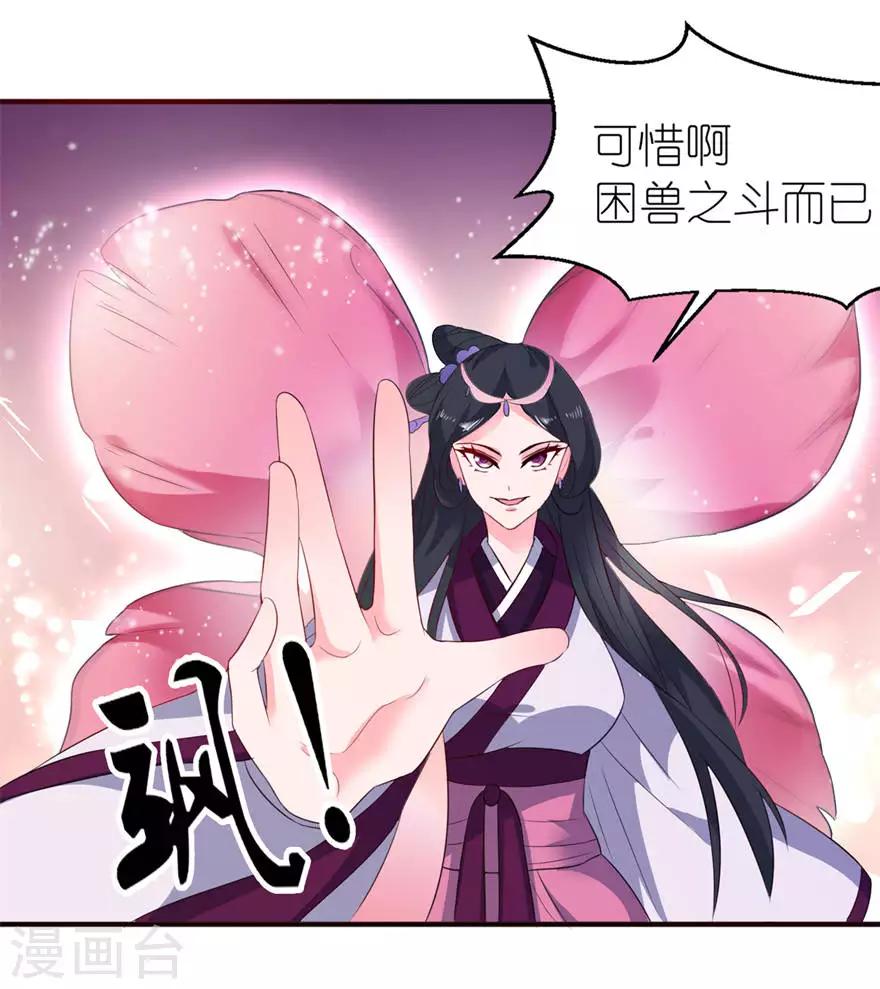 第21话 就是他-第21话