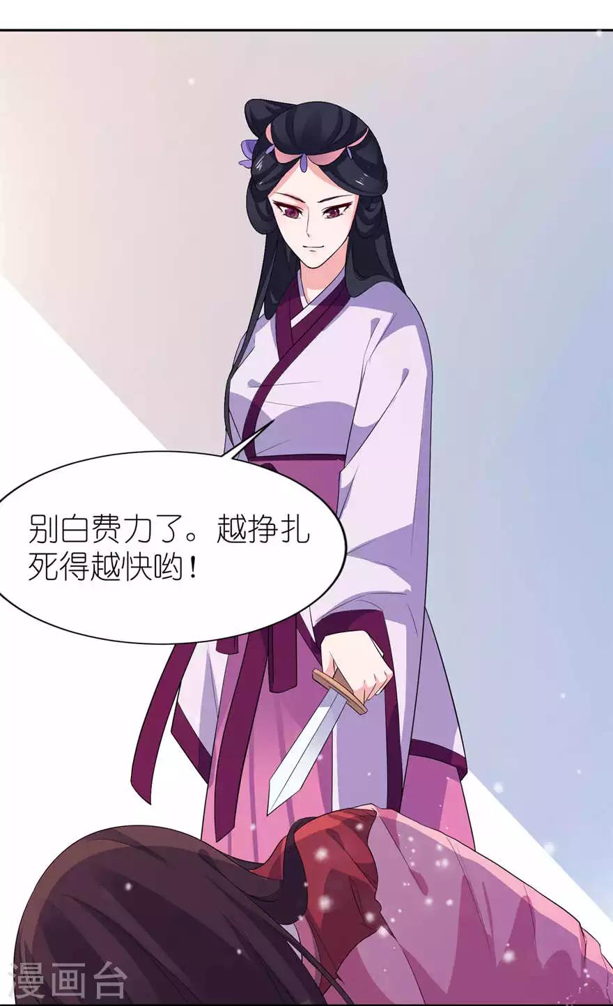 第21话 就是他-第21话