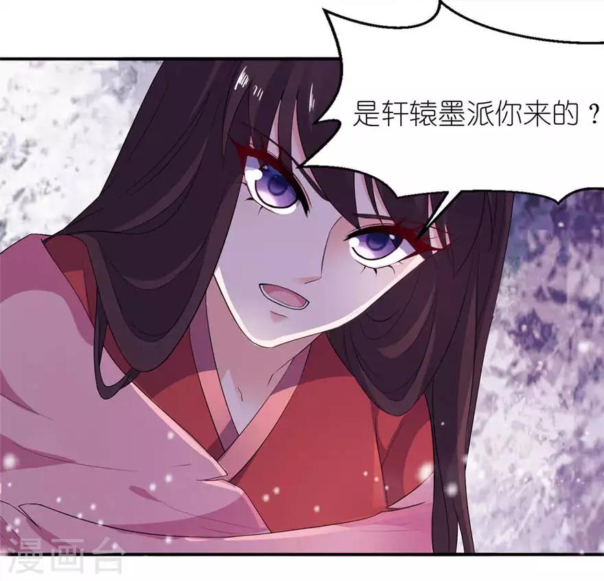 第21话 就是他-第21话