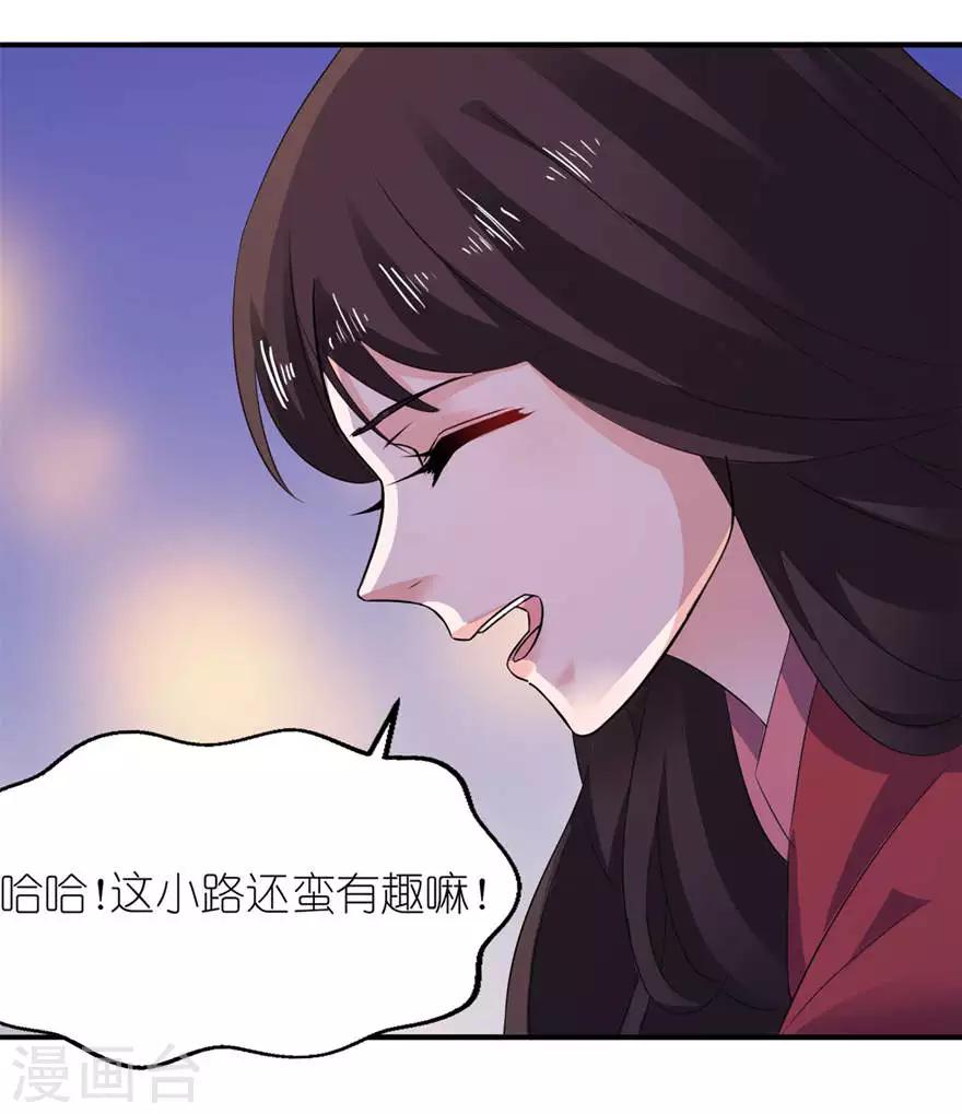 第21话 就是他-第21话