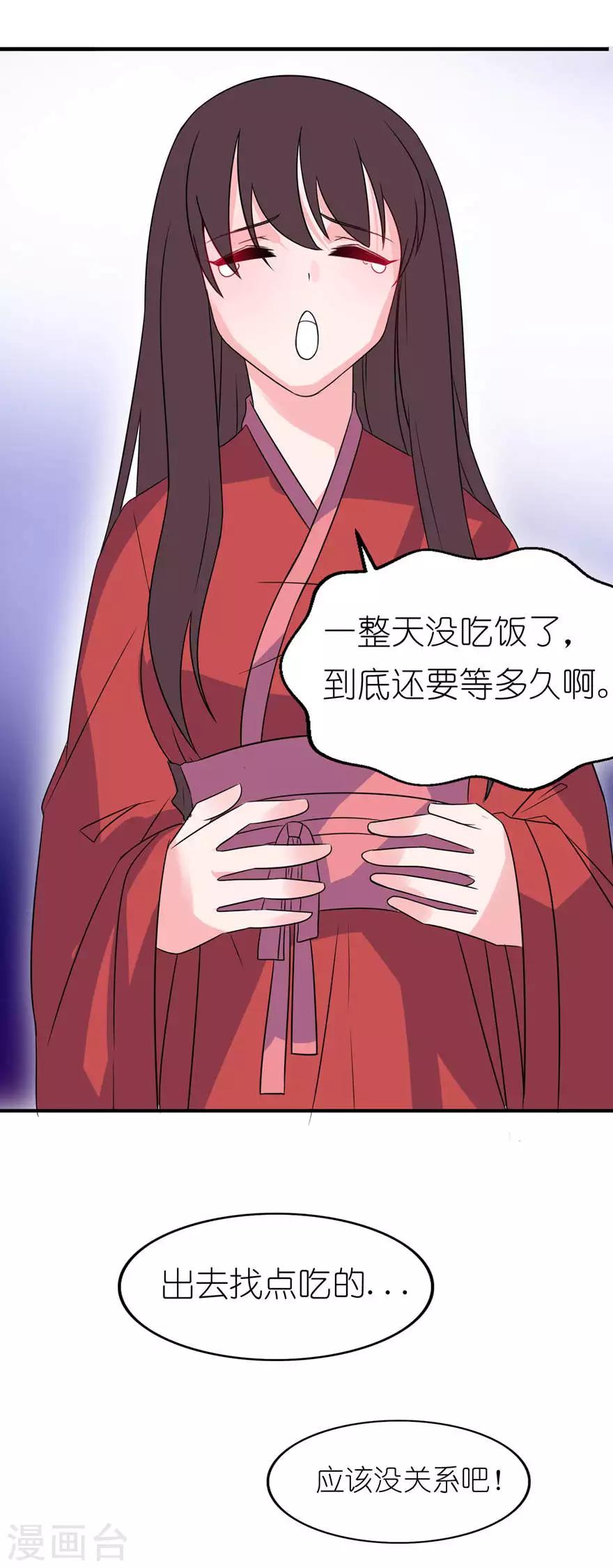 第23话 让我等到什么时候-第23话