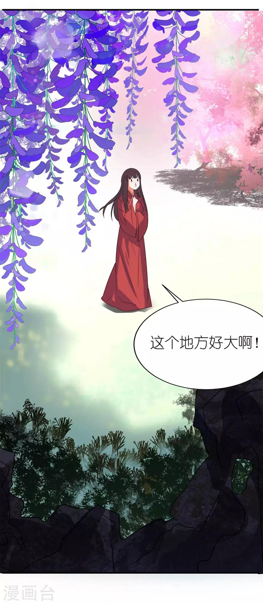 第23话 让我等到什么时候-第23话