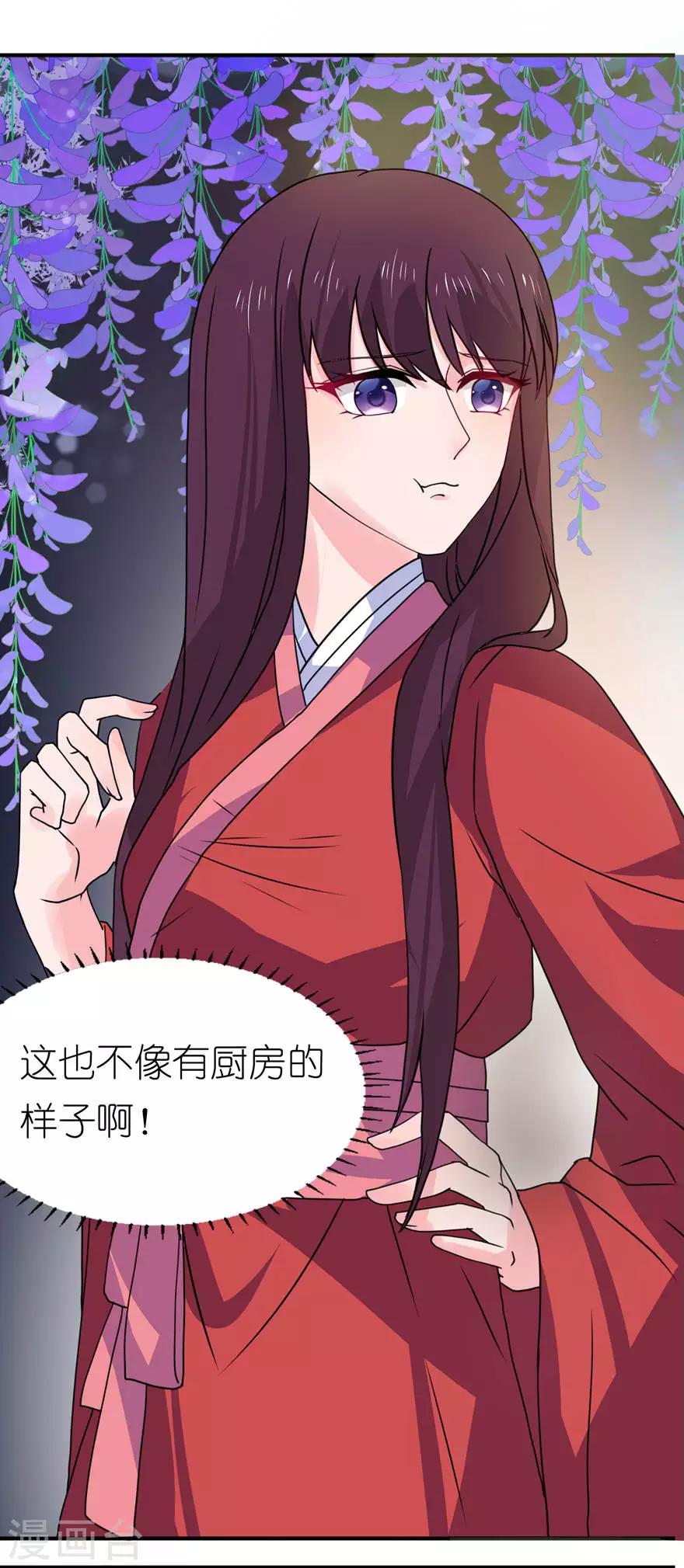 第23话 让我等到什么时候-第23话
