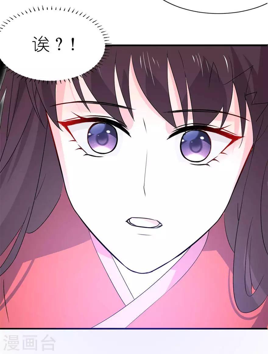 第23话 让我等到什么时候-第23话