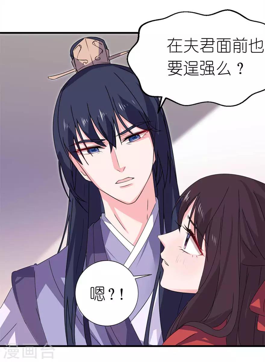 第23话 让我等到什么时候-第23话