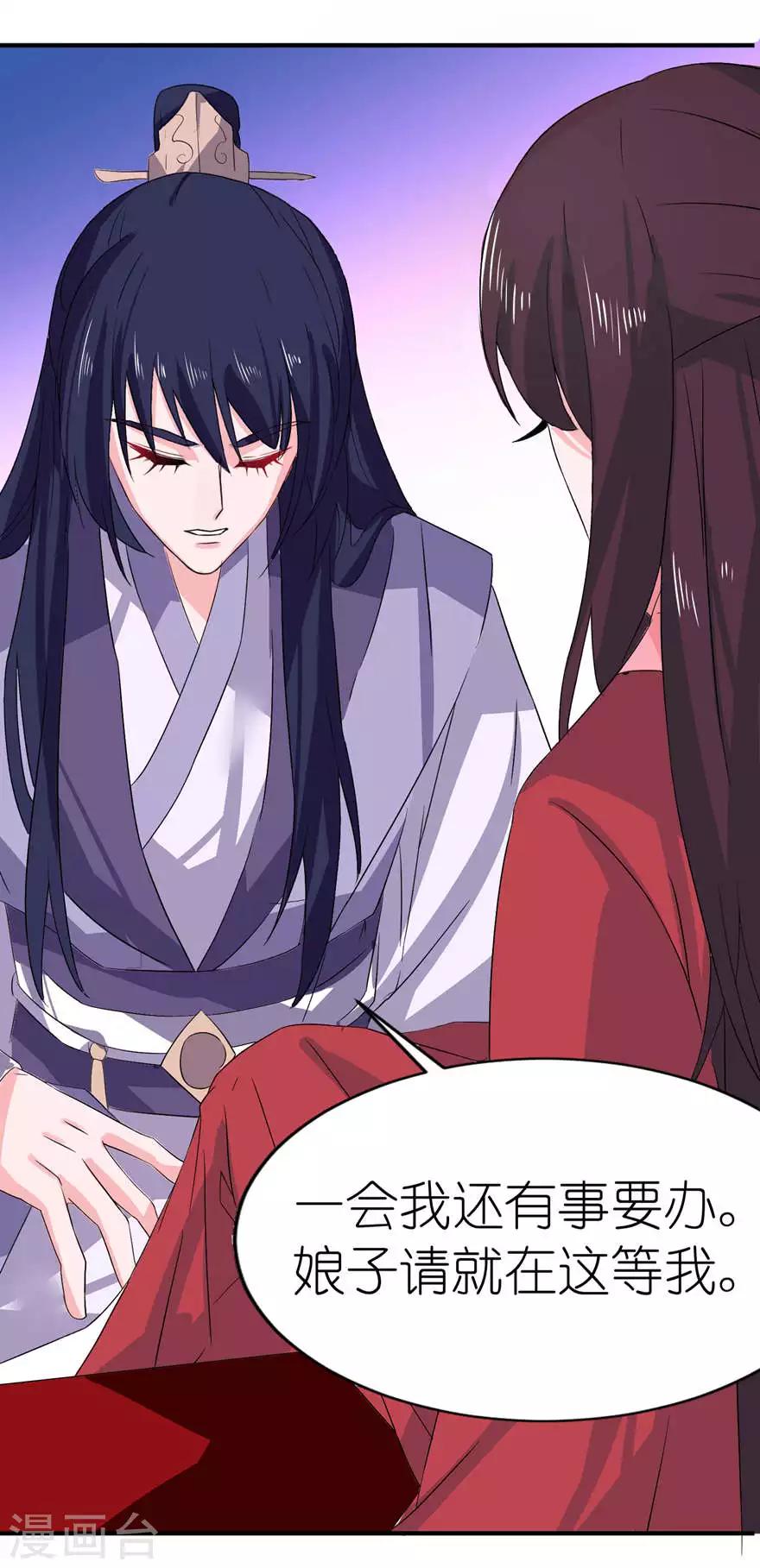第23话 让我等到什么时候-第23话