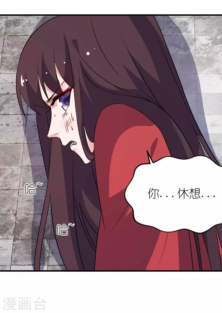 第25话 魅欢-第25话
