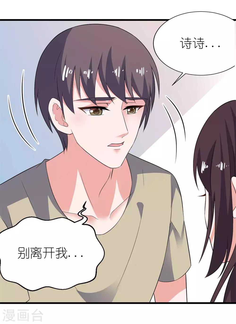 第27话 前任-第27话