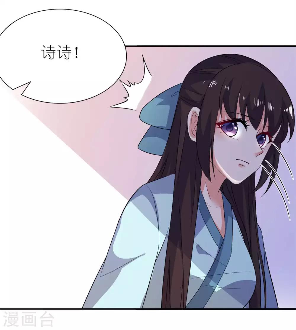 第27话 前任-第27话