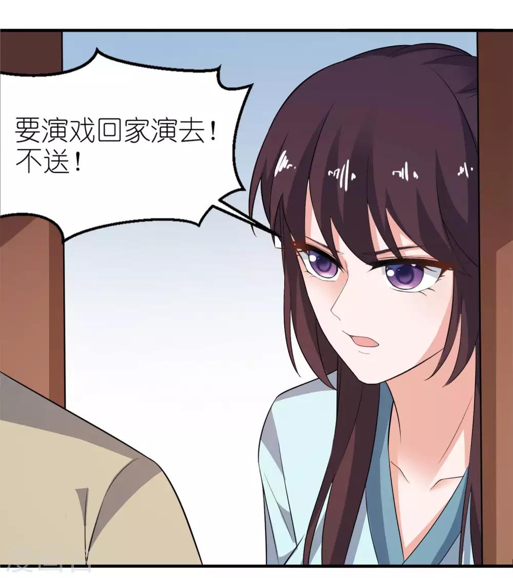第27话 前任-第27话