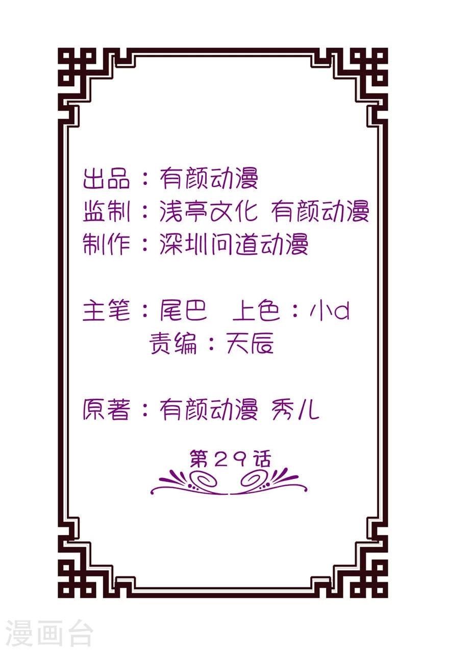 第29话 无冤无仇-第29话