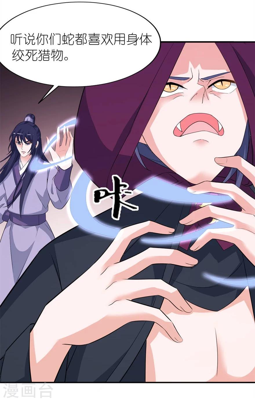 第29话 无冤无仇-第29话