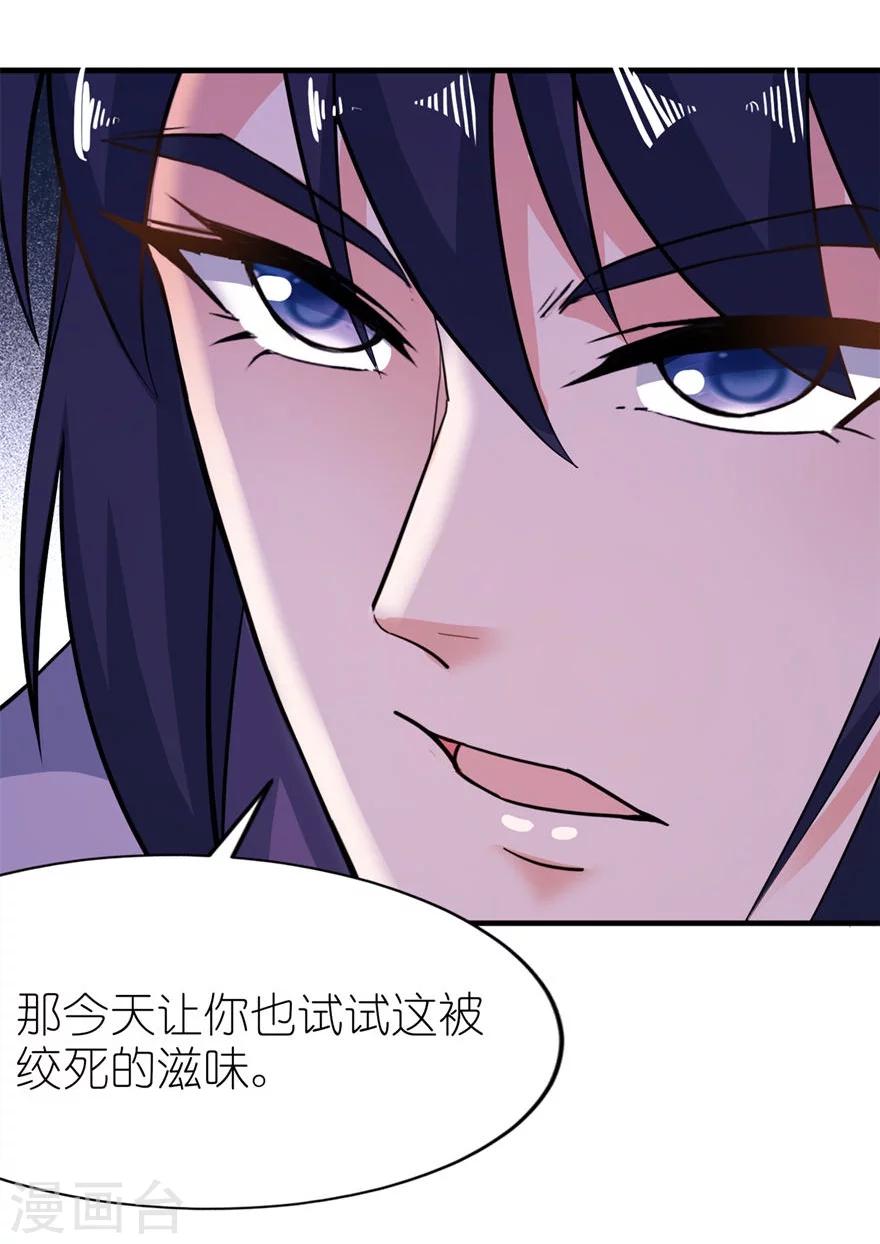第29话 无冤无仇-第29话