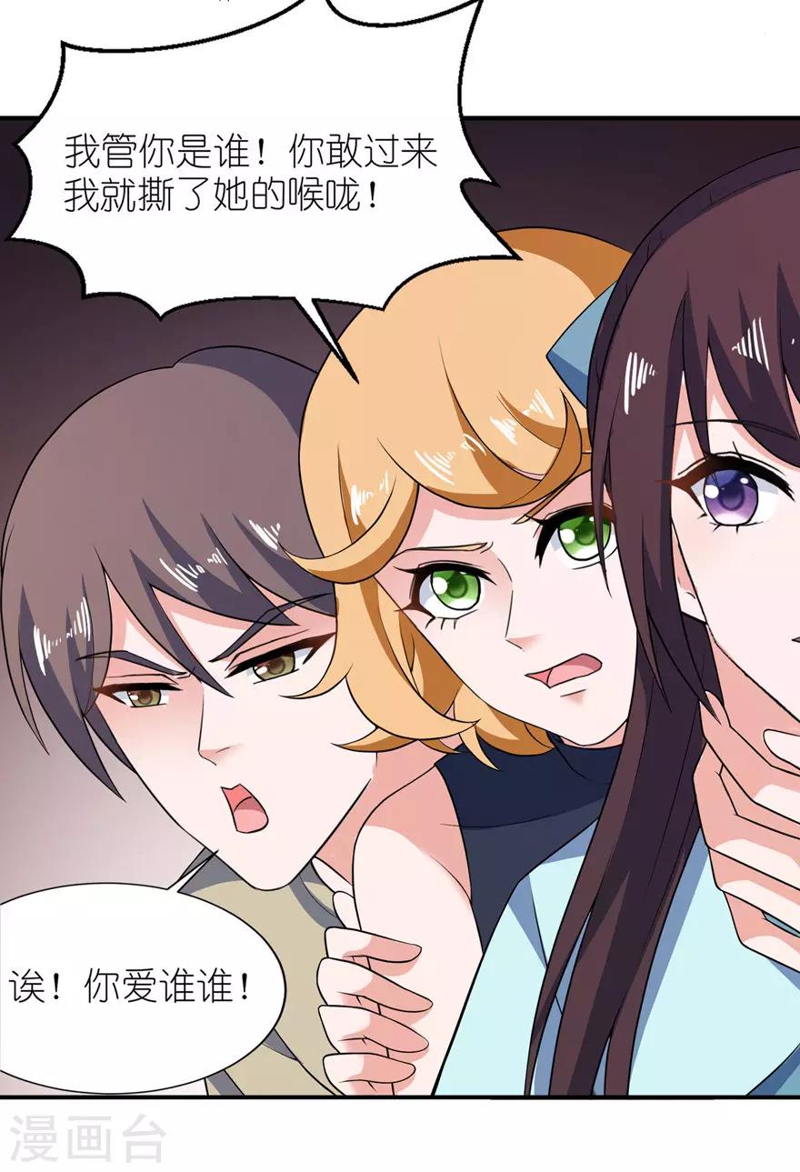 第31话 他的身份-第31话