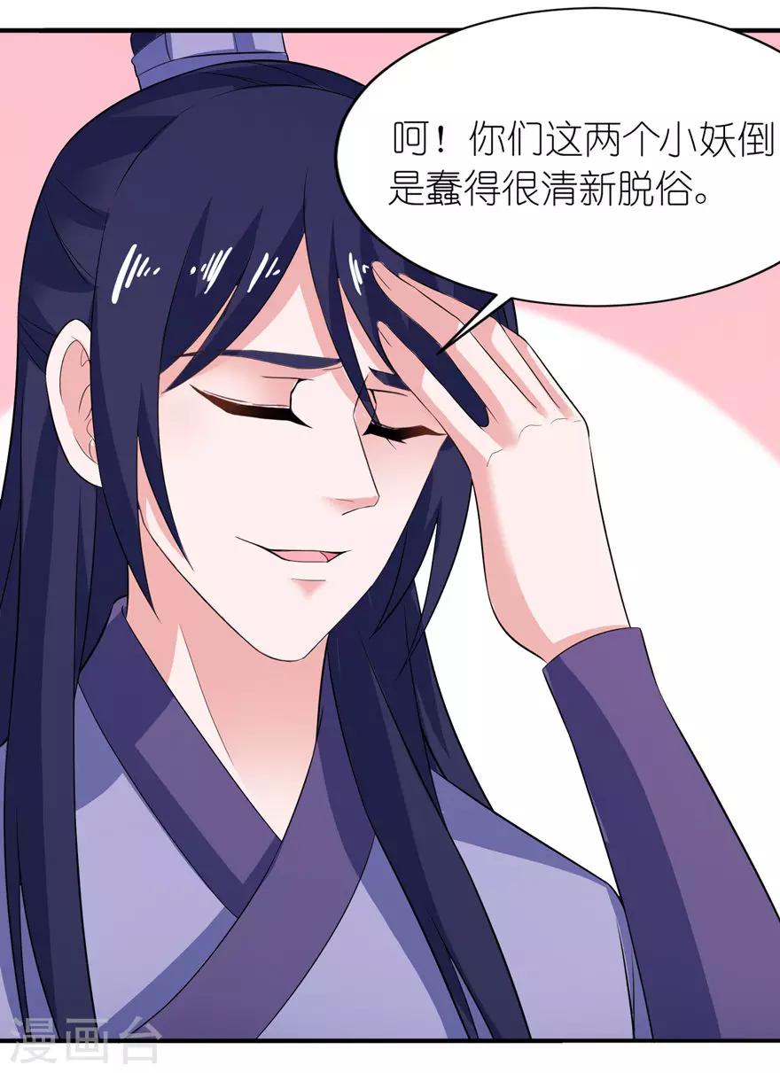 第31话 他的身份-第31话