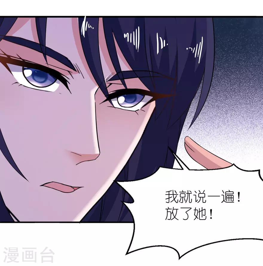 第31话 他的身份-第31话