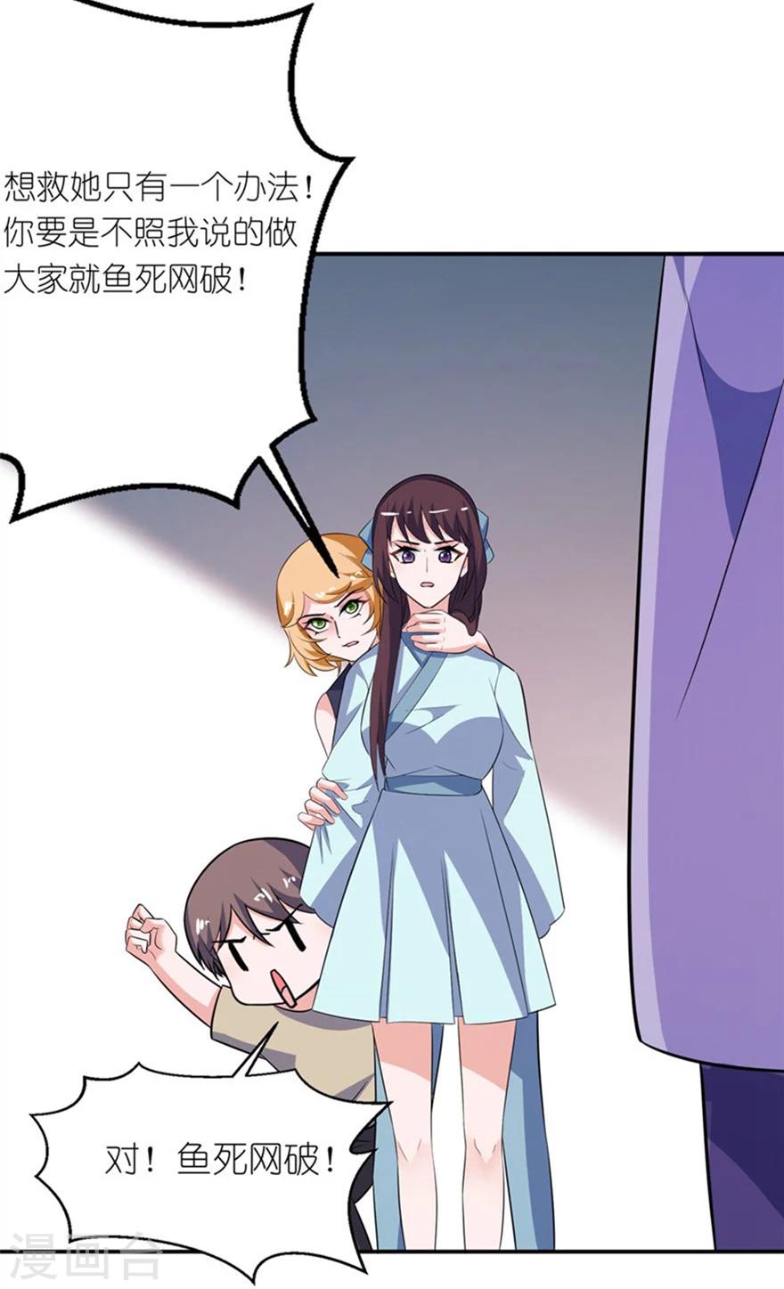 第31话 他的身份-第31话
