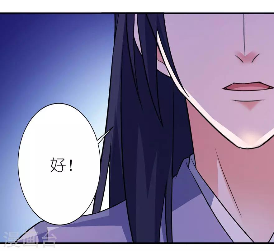 第31话 他的身份-第31话