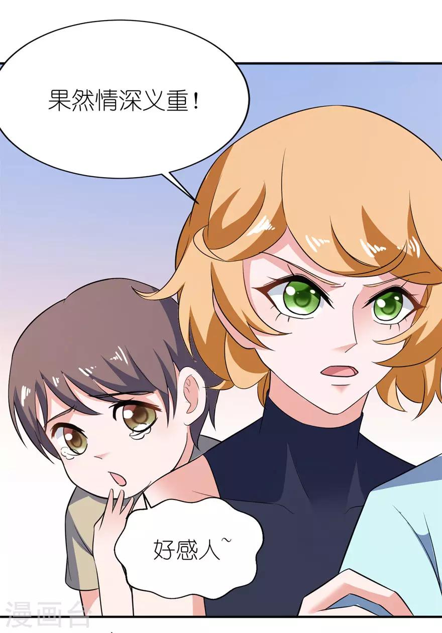 第31话 他的身份-第31话