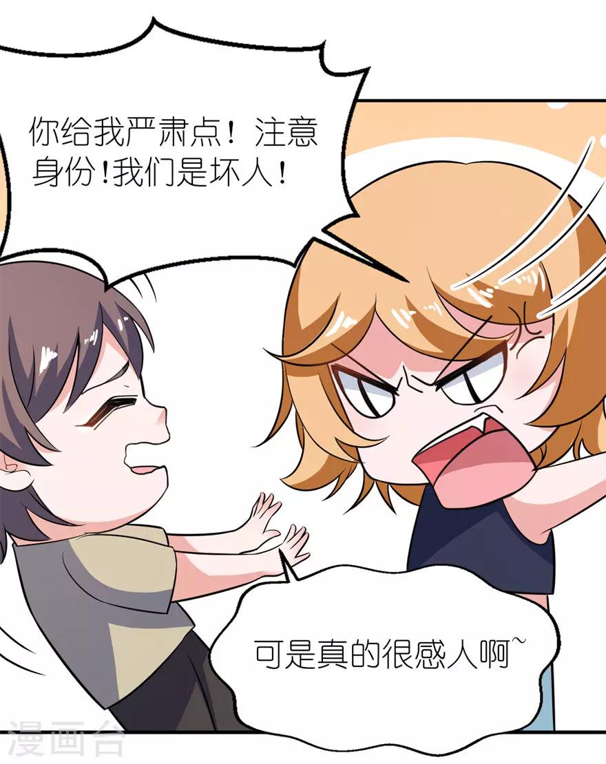 第31话 他的身份-第31话