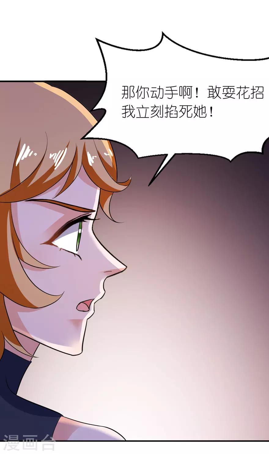 第31话 他的身份-第31话