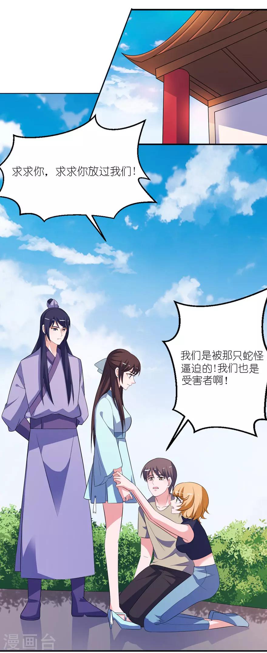 第31话 他的身份-第31话