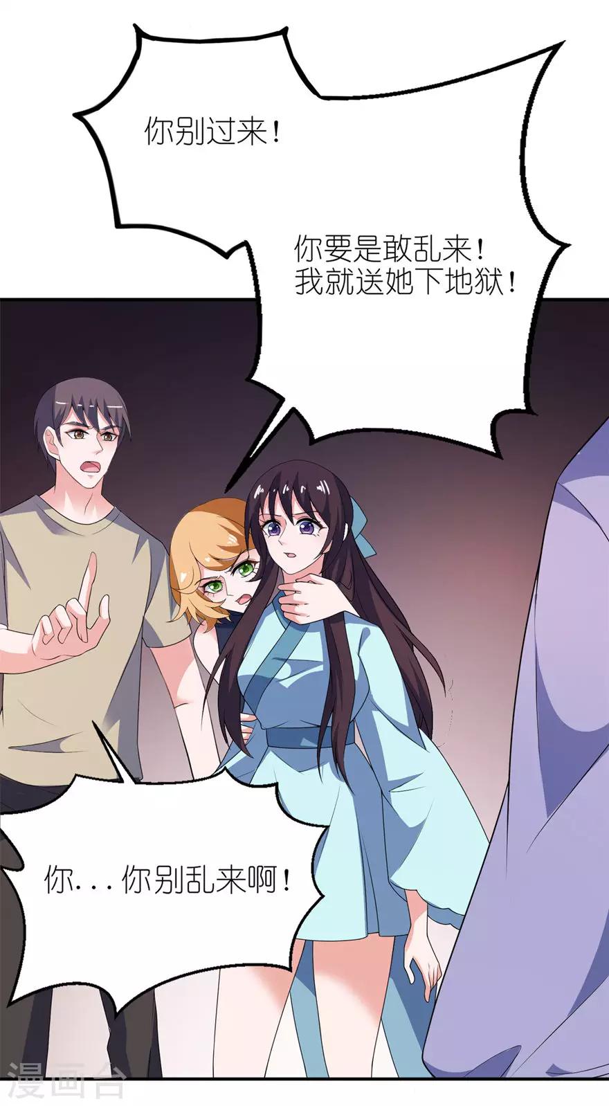 第31话 他的身份-第31话