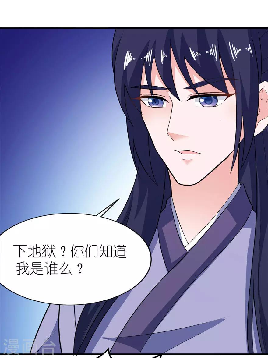 第31话 他的身份-第31话