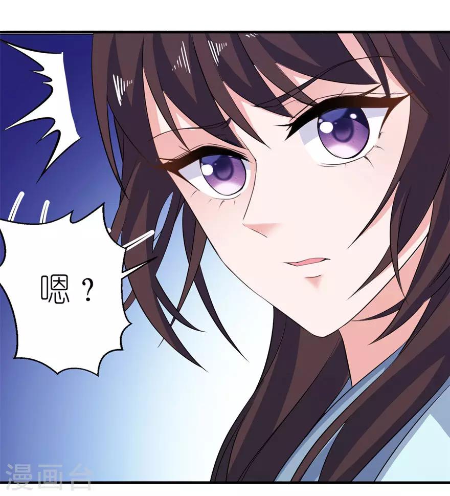 第33话 有妖怪-第33话