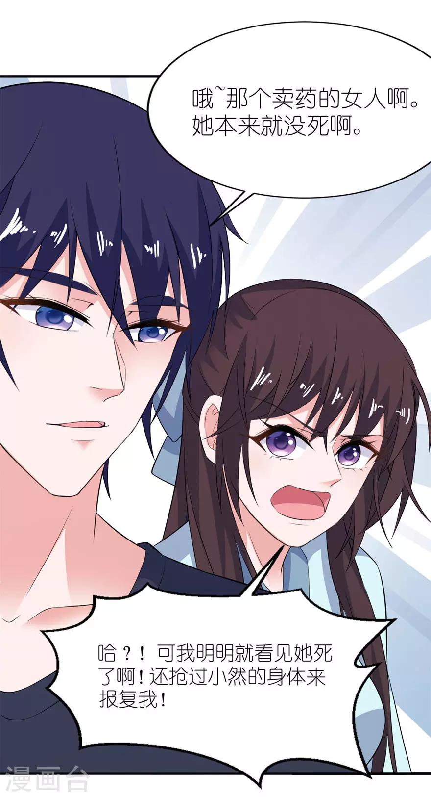 第33话 有妖怪-第33话