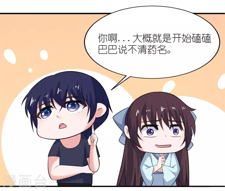 第33话 有妖怪-第33话