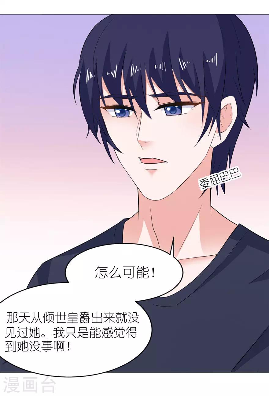 第33话 有妖怪-第33话